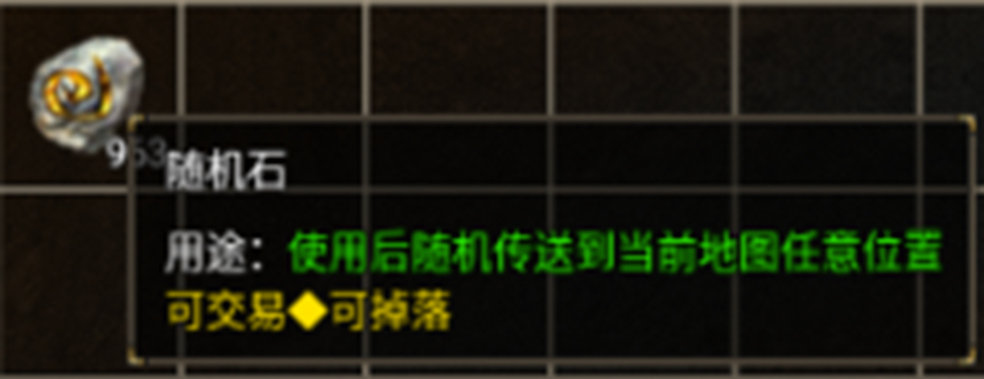 龙腾传奇 攻略配图