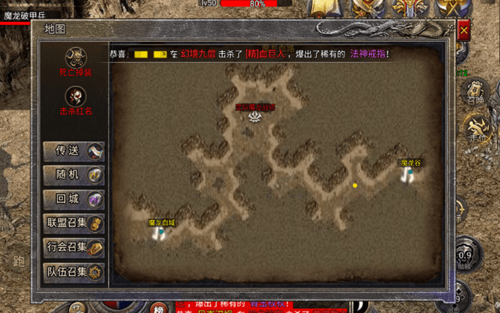 龙腾传奇 攻略配图