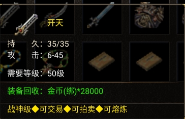 龙腾传奇 攻略配图