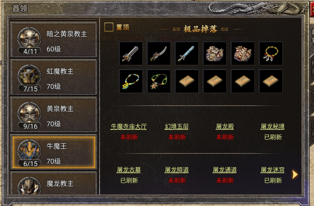 龙腾传奇 攻略配图