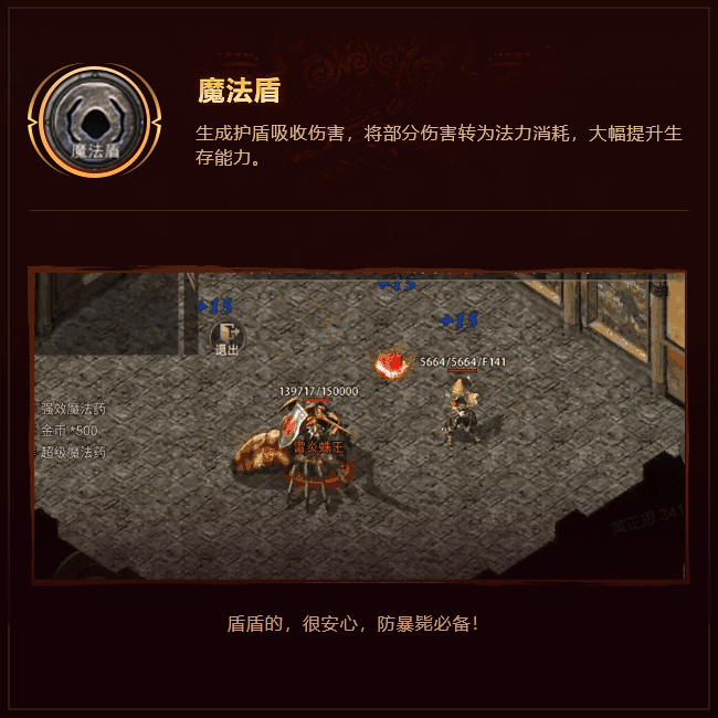 龙腾传奇 攻略配图