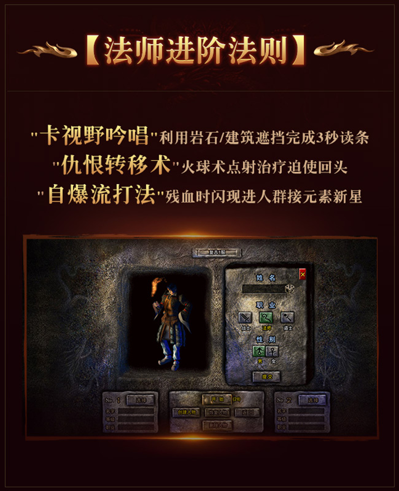 龙腾传奇 攻略配图