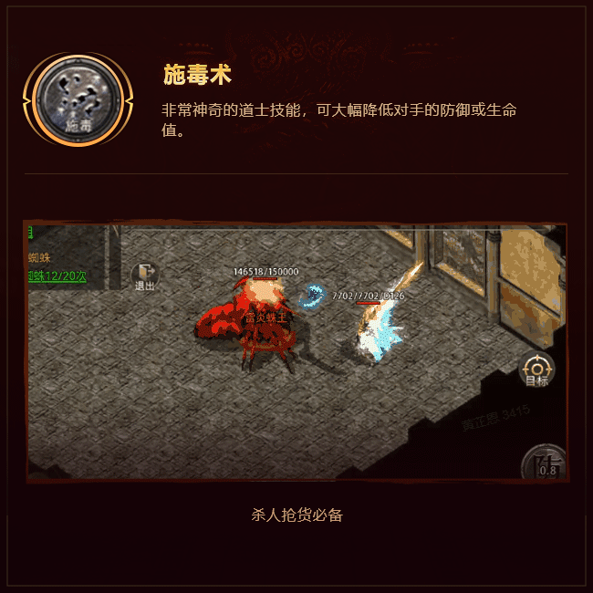龙腾传奇 攻略配图