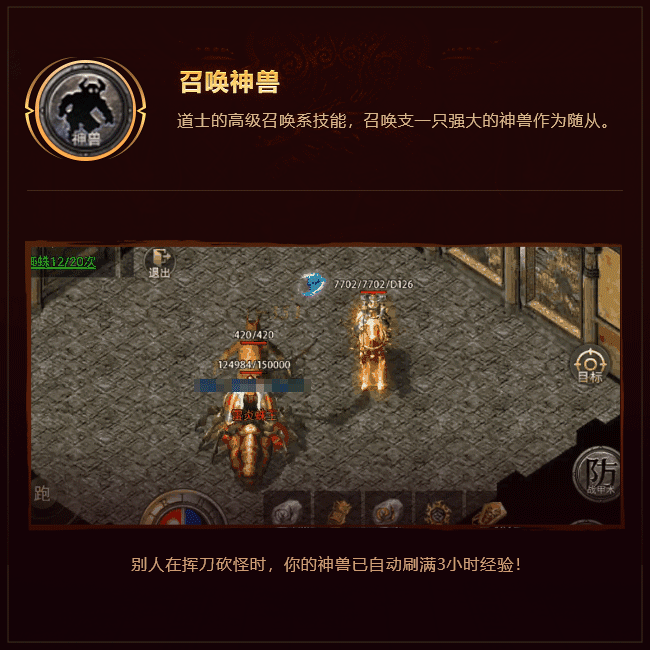 龙腾传奇 攻略配图