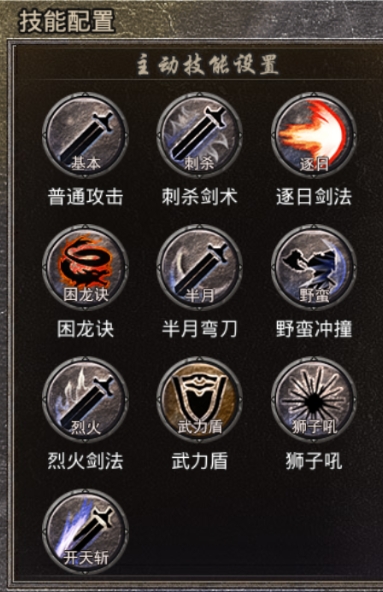 龙腾传奇 攻略配图