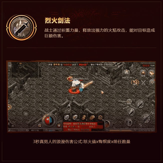 龙腾传奇 攻略配图