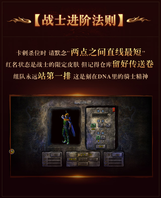 龙腾传奇 攻略配图